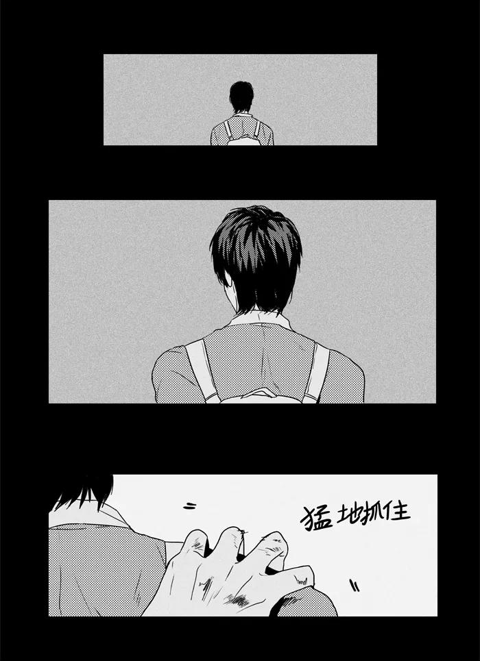 《奶酪陷阱》[第26话] 他人的关系（2） 第50页