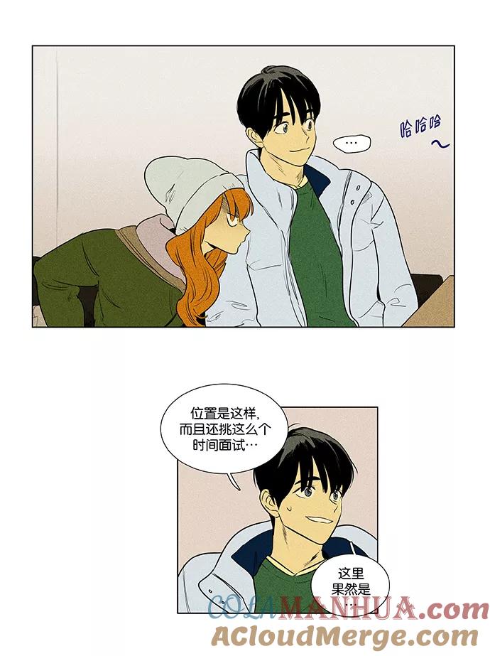 《奶酪陷阱》[第4部] 第51话 喜剧（4） 第15页