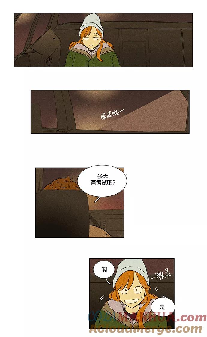《奶酪陷阱》[第4部] 第53话 喜剧（6） 第31页