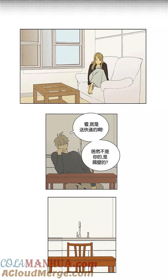 《奶酪陷阱》[第4部] 第54话 面对面（1） 第31页