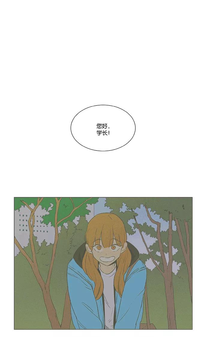 《奶酪陷阱》[第4部] 第54话 面对面（1） 第2页