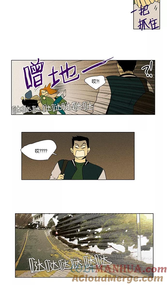 《奶酪陷阱》[第4部] 第54话 面对面（1） 第35页
