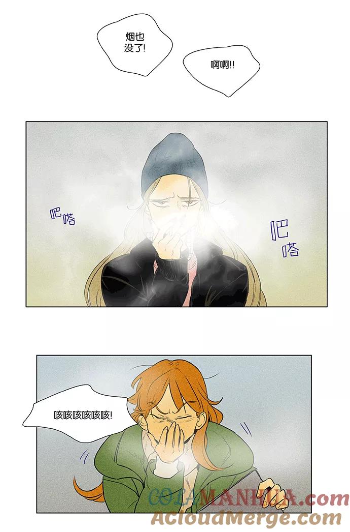 《奶酪陷阱》[第4部] 第54话 面对面（1） 第25页
