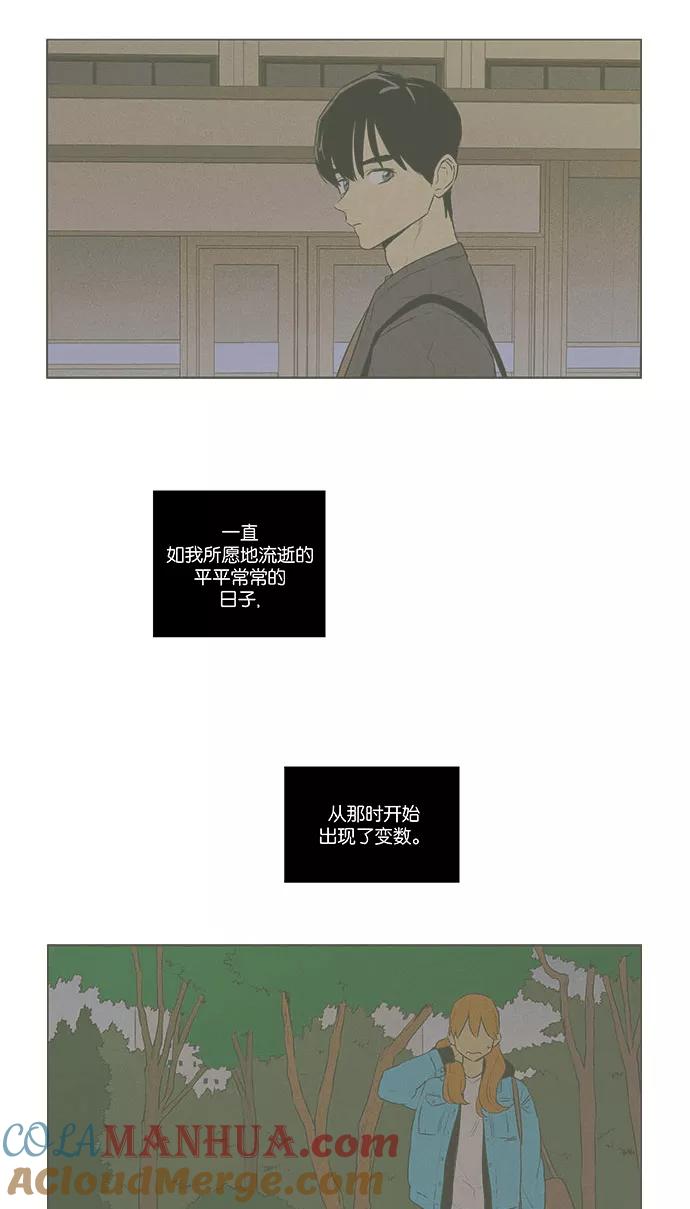《奶酪陷阱》[第4部] 第54话 面对面（1） 第3页