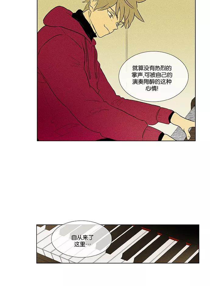 《奶酪陷阱》[第4部] 第55话 面对面（2） 第28页