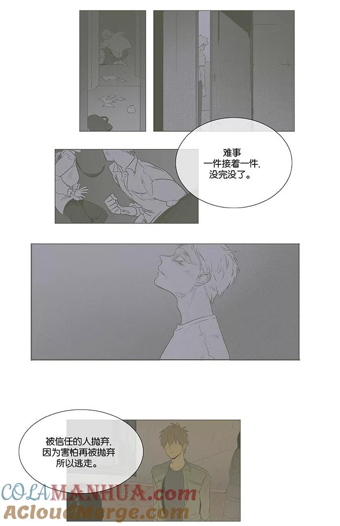 《奶酪陷阱》[第4部] 第55话 面对面（2） 第25页