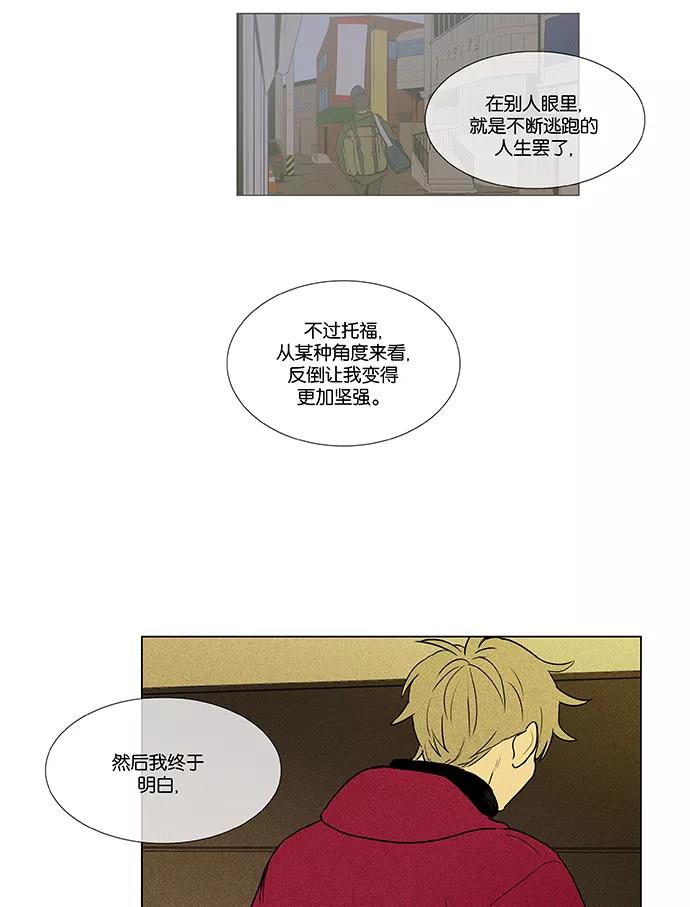 《奶酪陷阱》[第4部] 第55话 面对面（2） 第26页
