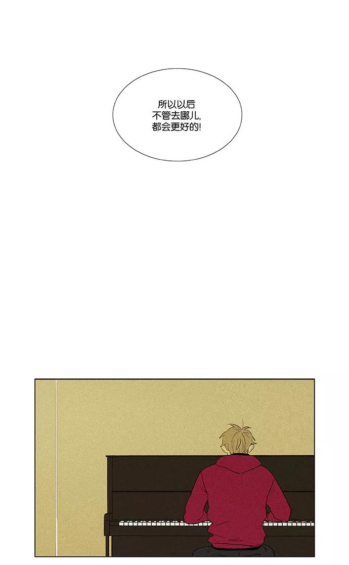 《奶酪陷阱》[第4部] 第55话 面对面（2） 第34页