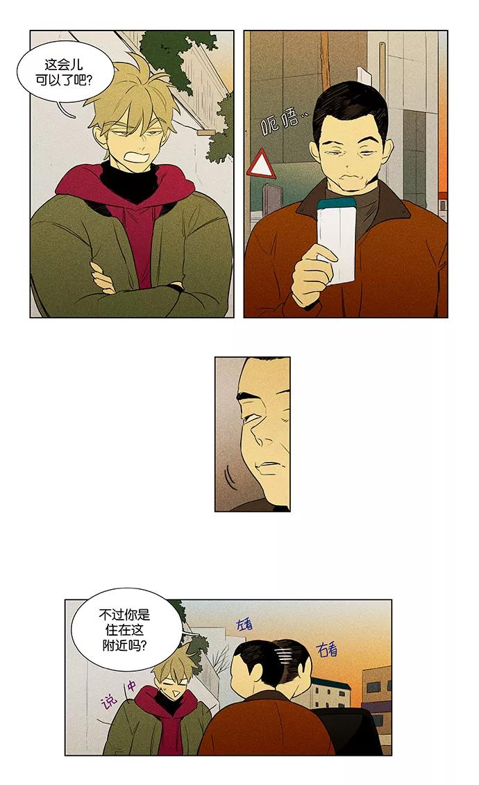 《奶酪陷阱》[第4部] 第55话 面对面（2） 第8页
