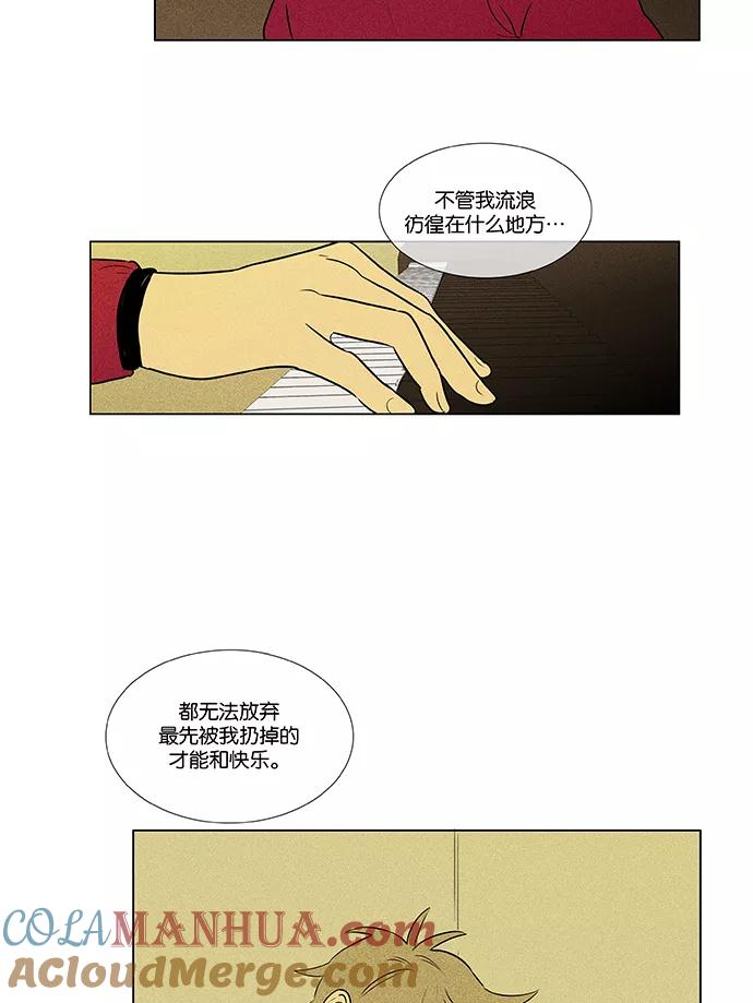 《奶酪陷阱》[第4部] 第55话 面对面（2） 第27页