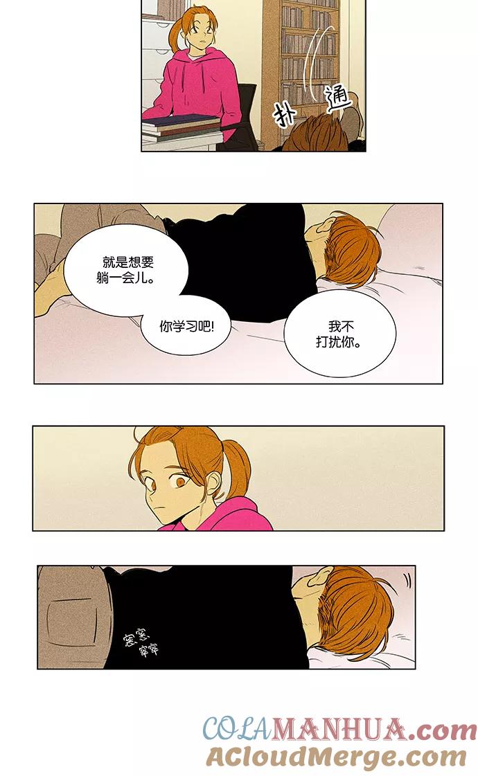 《奶酪陷阱》[第4部] 第56话 面对面（3） 第13页
