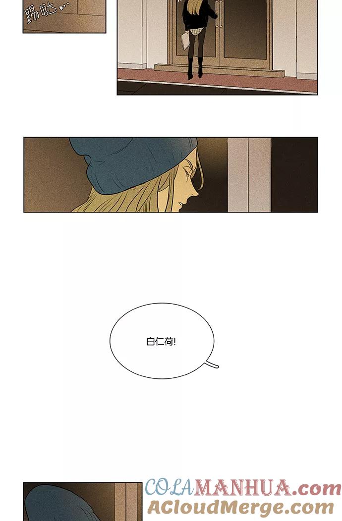 《奶酪陷阱》[第4部] 第56话 面对面（3） 第19页