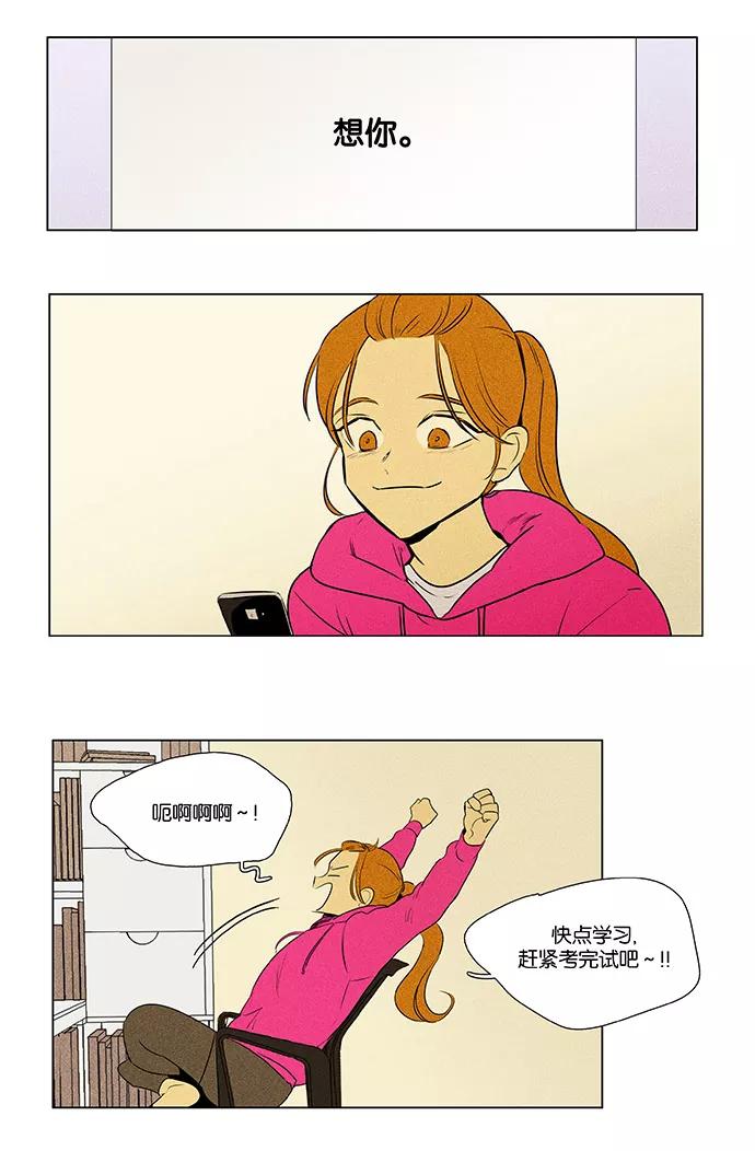 《奶酪陷阱》[第4部] 第56话 面对面（3） 第8页