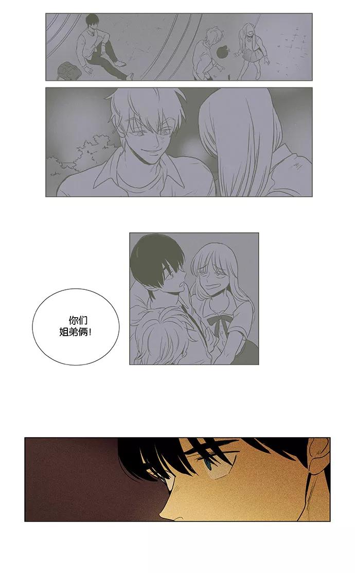 《奶酪陷阱》[第4部] 第56话 面对面（3） 第30页