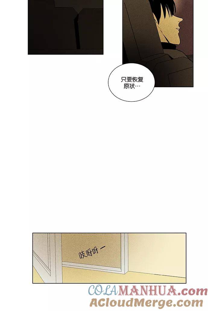 《奶酪陷阱》[第4部] 第56话 面对面（3） 第11页