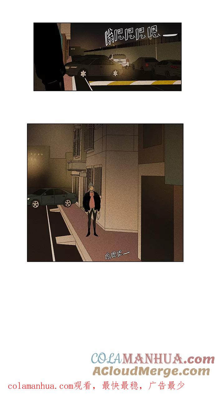 《奶酪陷阱》[第4部] 第56话 面对面（3） 第33页