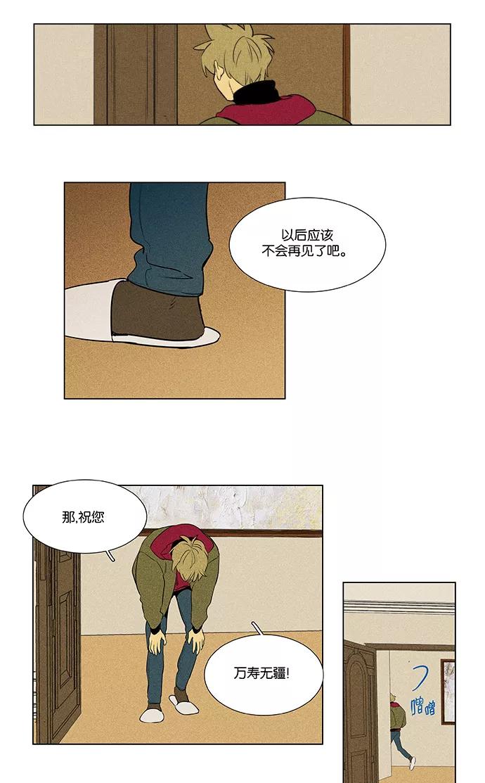 《奶酪陷阱》[第4部] 第57话 面对面（4） 第16页