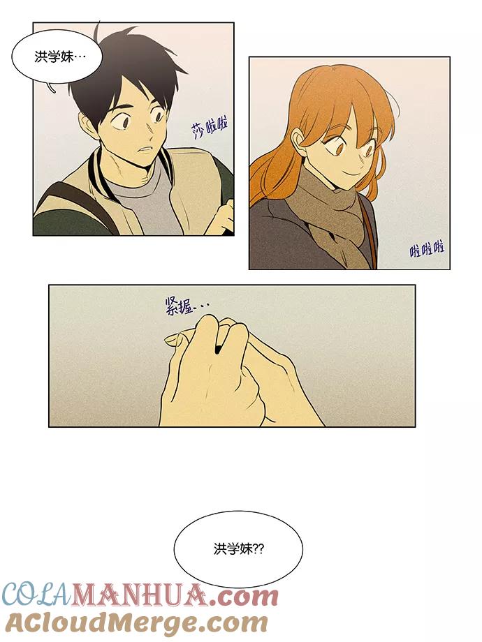 《奶酪陷阱》[第4部] 第57话 面对面（4） 第21页