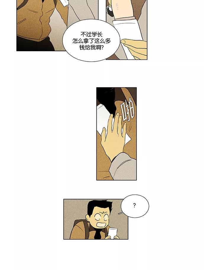 《奶酪陷阱》[第4部] 第58话 面对面（5） 第12页