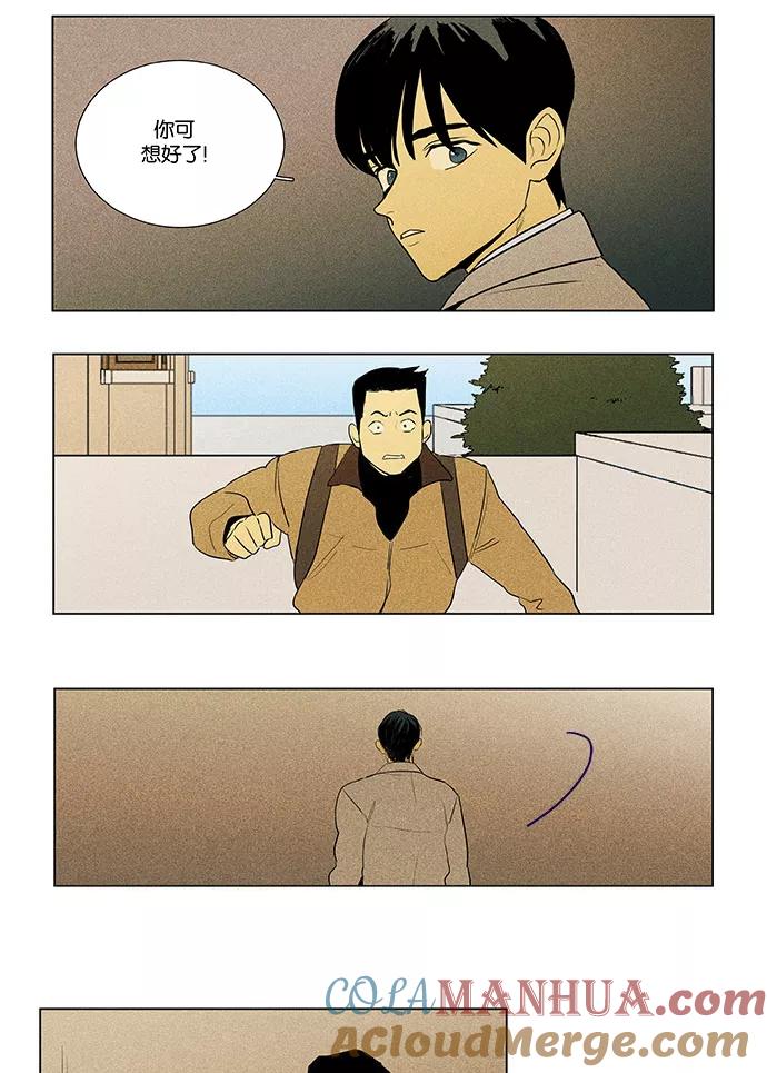 《奶酪陷阱》[第4部] 第58话 面对面（5） 第25页