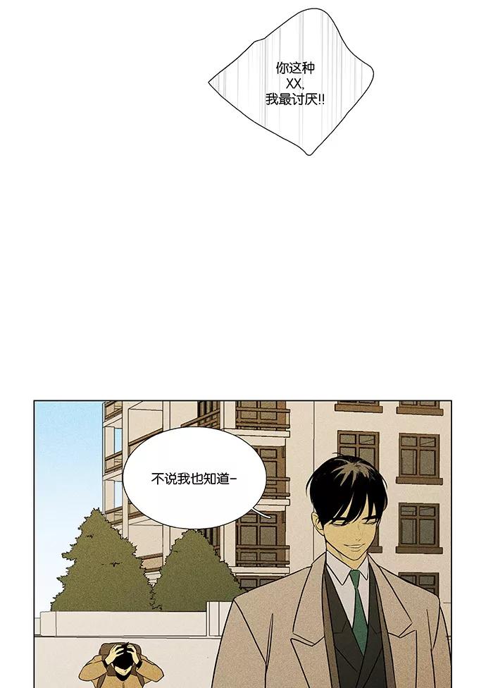 《奶酪陷阱》[第4部] 第58话 面对面（5） 第28页