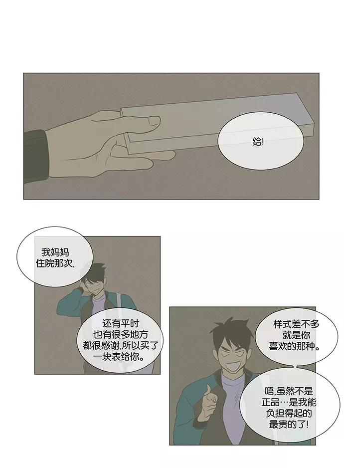 《奶酪陷阱》[第4部] 第58话 面对面（5） 第16页