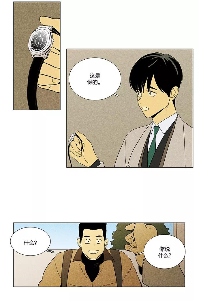 《奶酪陷阱》[第4部] 第58话 面对面（5） 第14页