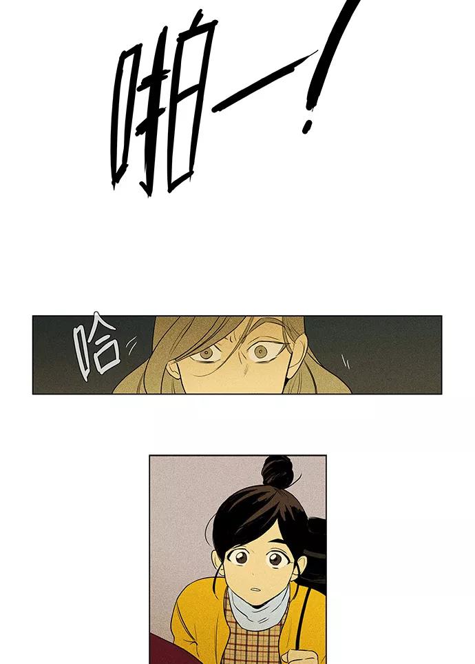 《奶酪陷阱》[第4部] 第59话 免罪符（1） 第26页