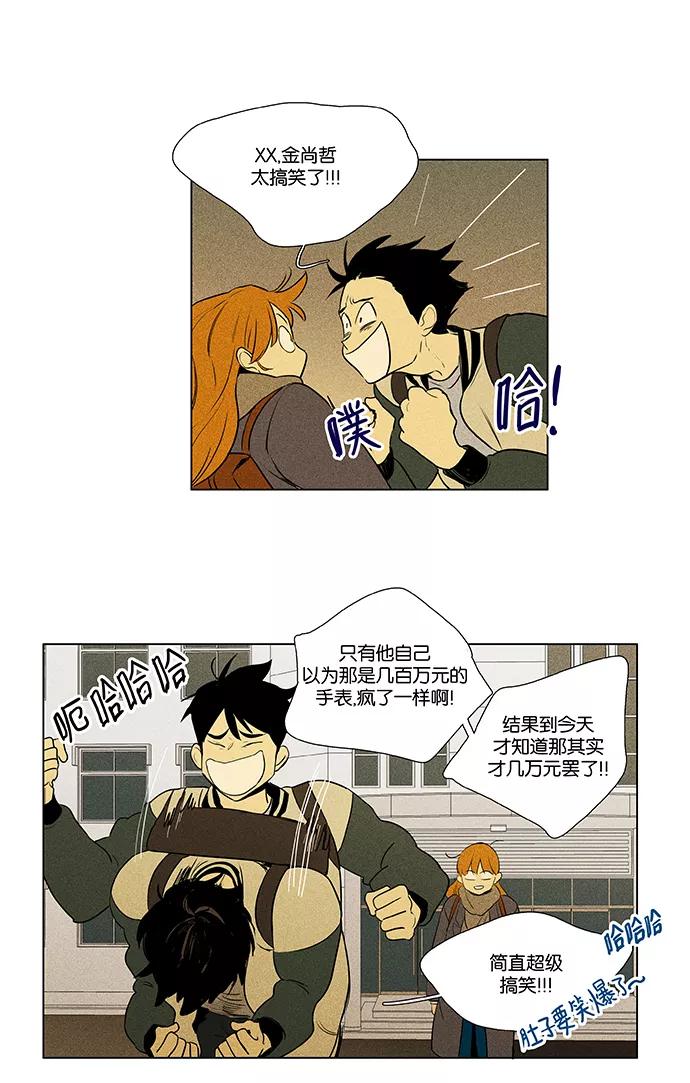 《奶酪陷阱》[第4部] 第59话 免罪符（1） 第4页
