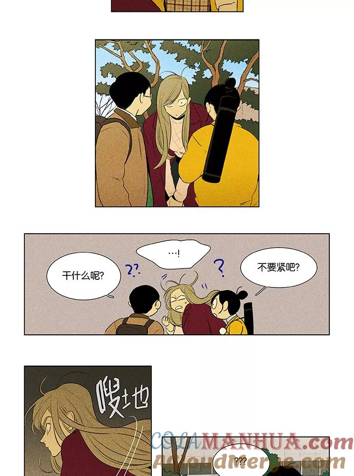 《奶酪陷阱》[第4部] 第59话 免罪符（1） 第27页