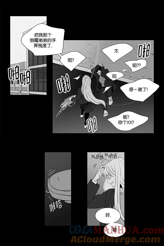 《奶酪陷阱》[第4部] 第60话 免罪符（2） 第19页