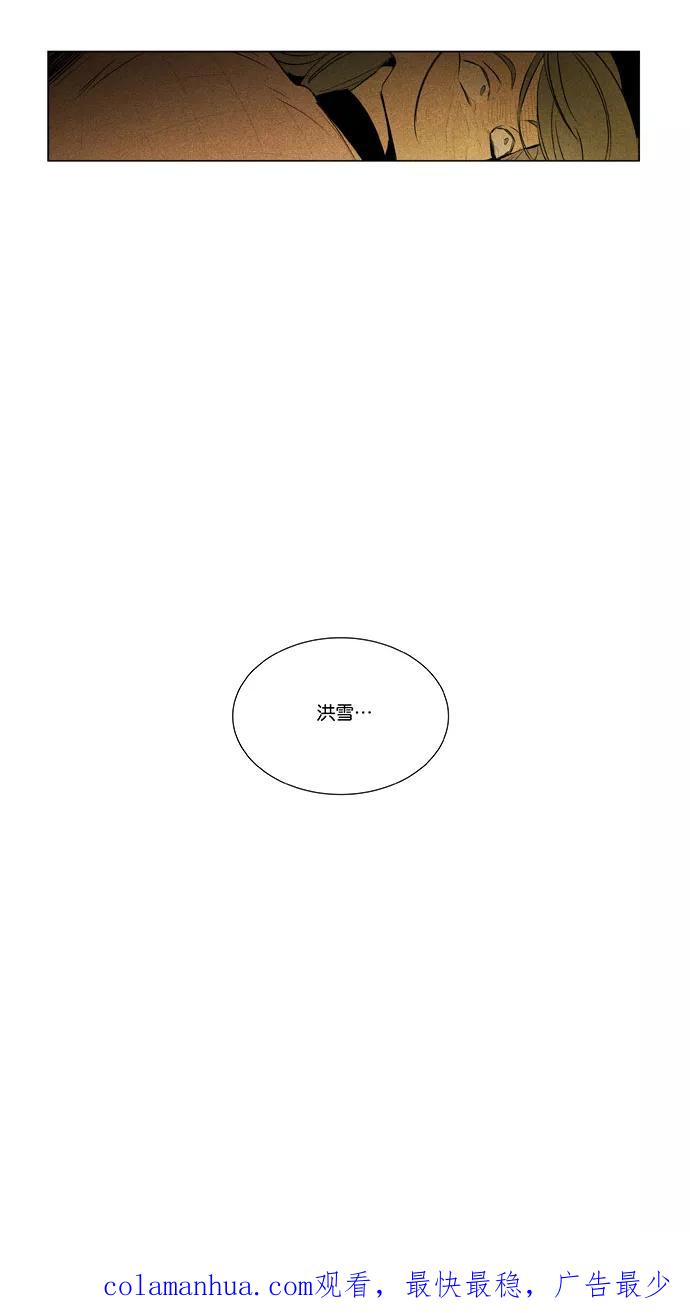 《奶酪陷阱》[第4部] 第60话 免罪符（2） 第34页
