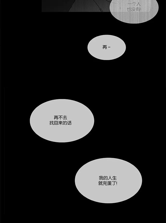 《奶酪陷阱》[第4部] 第60话 免罪符（2） 第14页