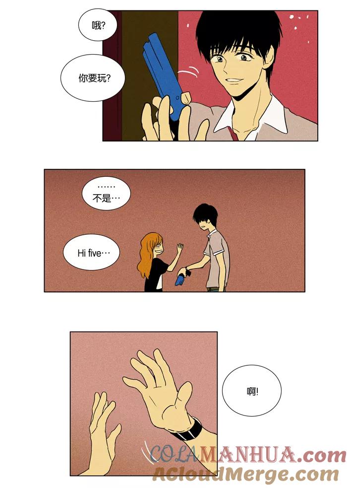 《奶酪陷阱》[第27话] 他人的关系（3） 第17页