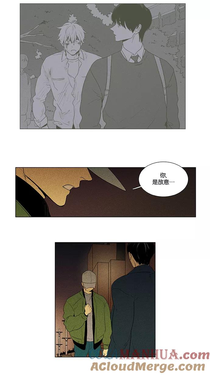 《奶酪陷阱》[第4部] 第62话 音乐瞬间（1） 第9页