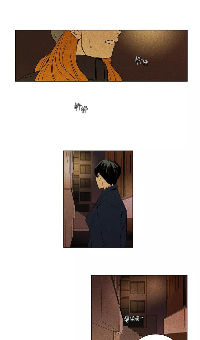 《奶酪陷阱》[第4部] 第63话 音乐瞬间（2） 第2页