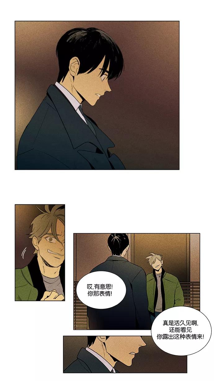 《奶酪陷阱》[第4部] 第63话 音乐瞬间（2） 第41页