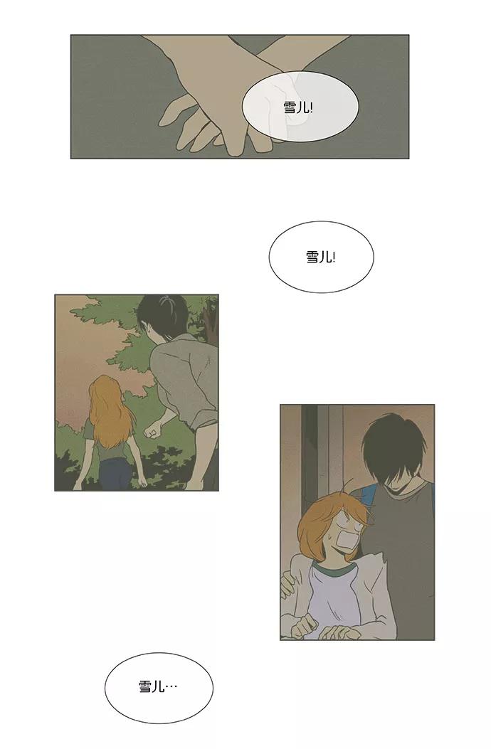 《奶酪陷阱》[第4部] 第63话 音乐瞬间（2） 第11页