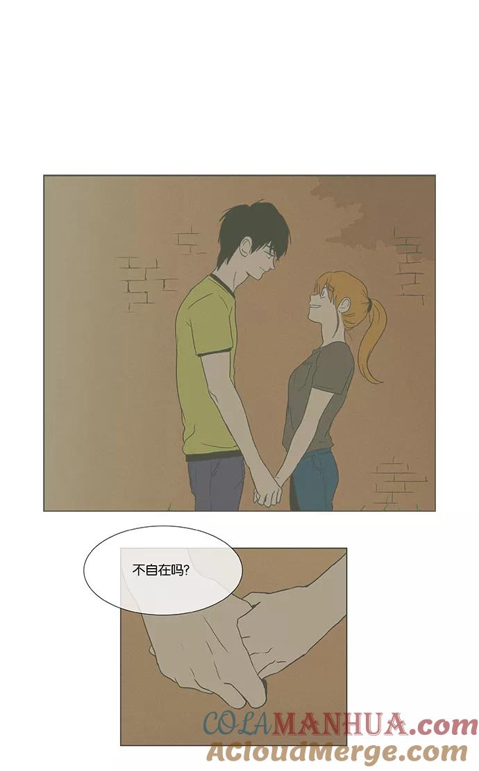《奶酪陷阱》[第4部] 第63话 音乐瞬间（2） 第10页
