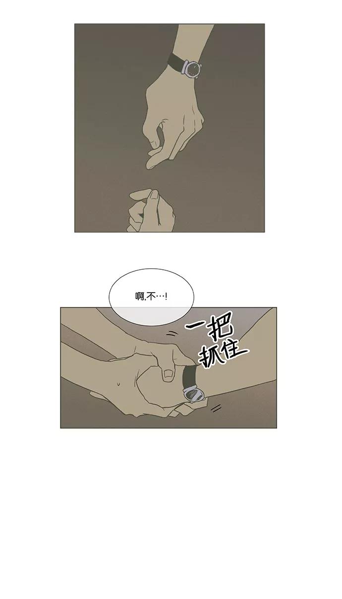 《奶酪陷阱》[第4部] 第63话 音乐瞬间（2） 第8页