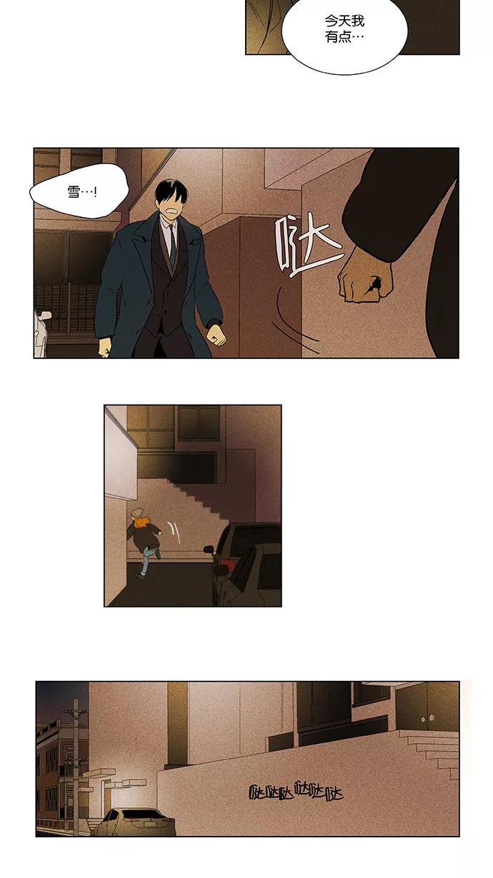 《奶酪陷阱》[第4部] 第63话 音乐瞬间（2） 第30页
