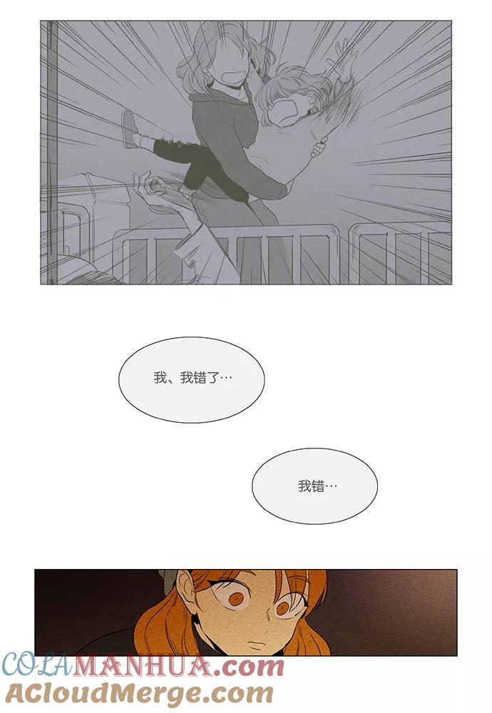 《奶酪陷阱》[第4部] 第63话 音乐瞬间（2） 第22页