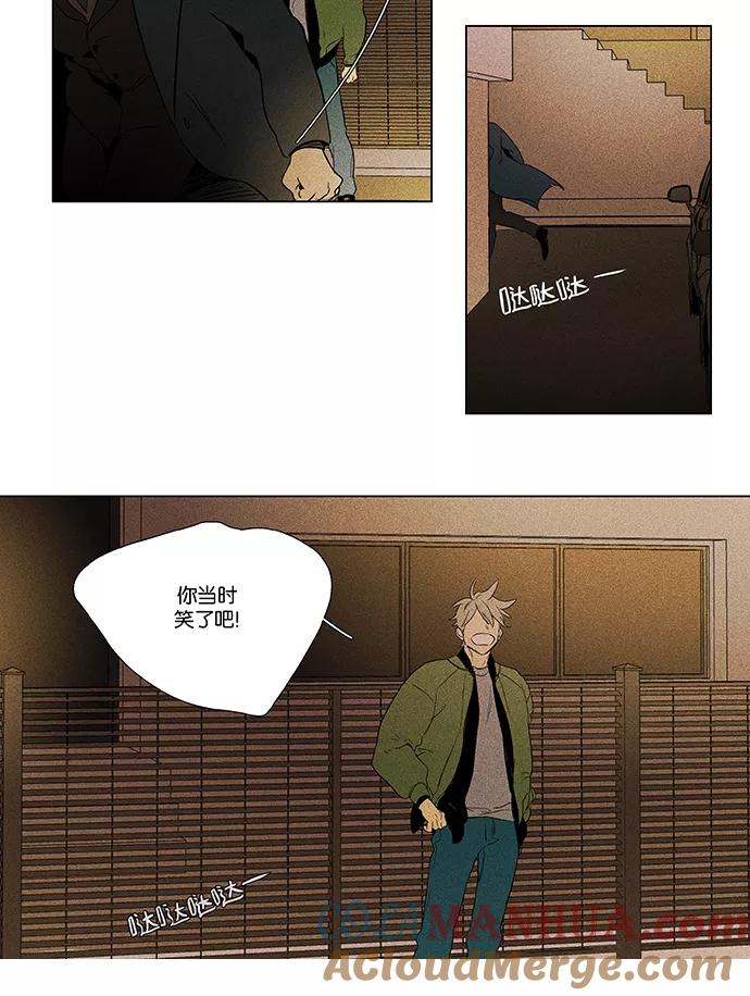 《奶酪陷阱》[第4部] 第63话 音乐瞬间（2） 第43页