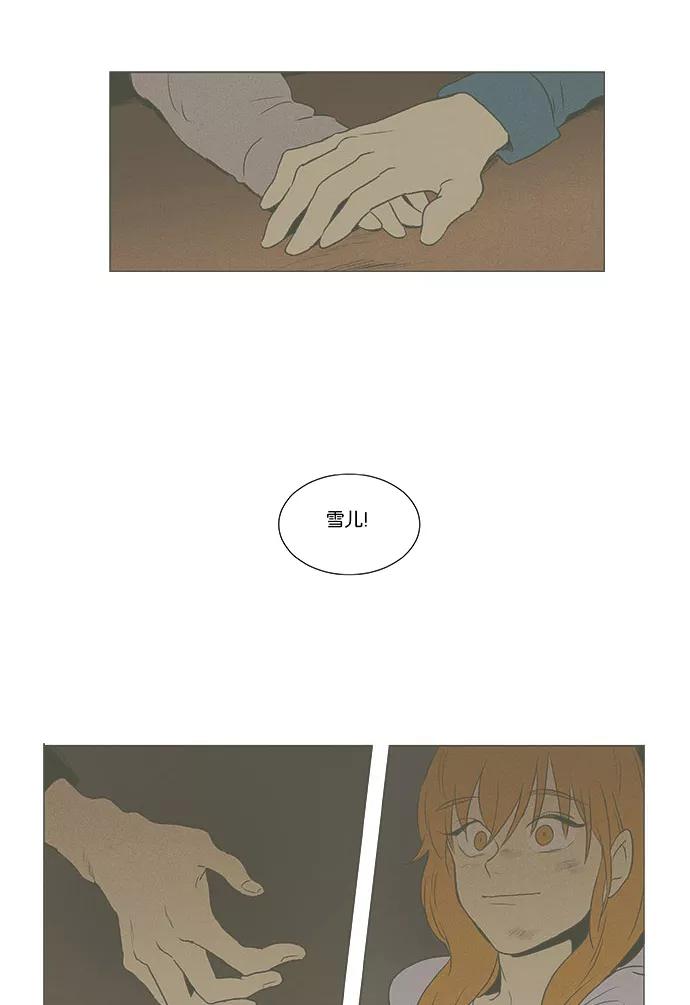 《奶酪陷阱》[第4部] 第63话 音乐瞬间（2） 第12页