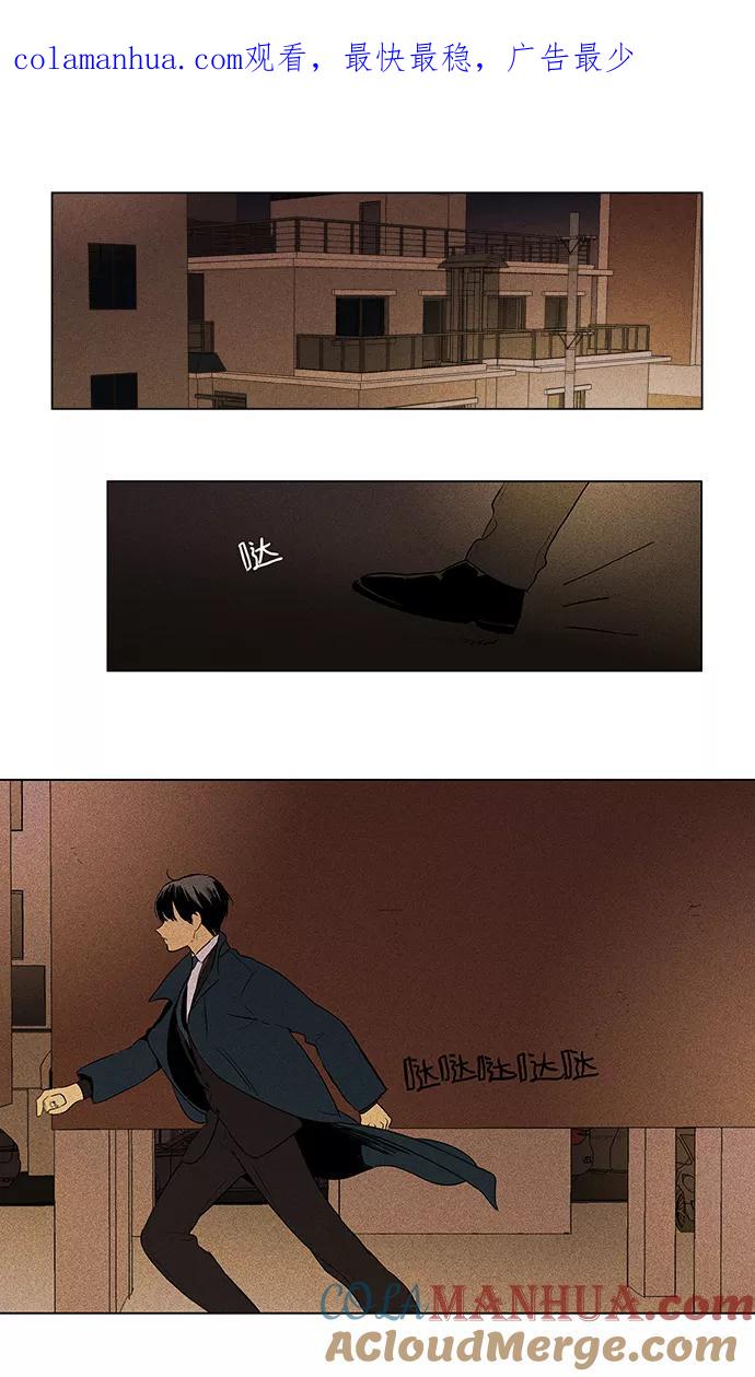 《奶酪陷阱》[第4部] 第64话 一个人的思考 第1页