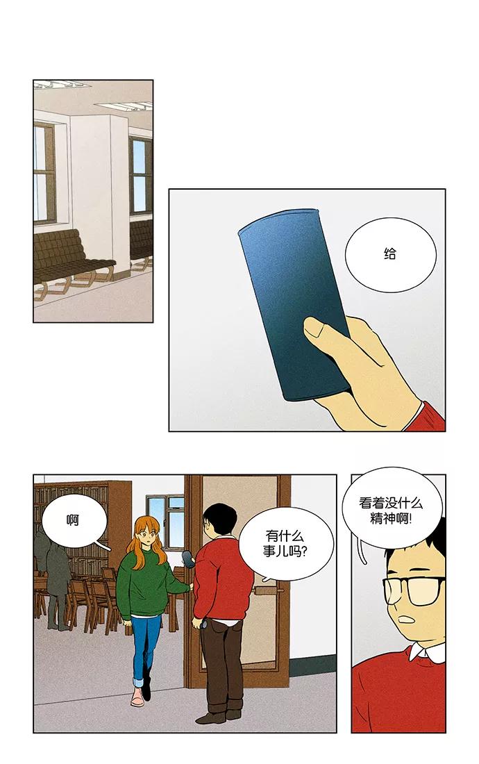 《奶酪陷阱》[第4部] 第64话 一个人的思考 第16页