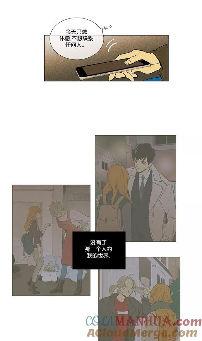 《奶酪陷阱》[第4部] 第64话 一个人的思考 第27页