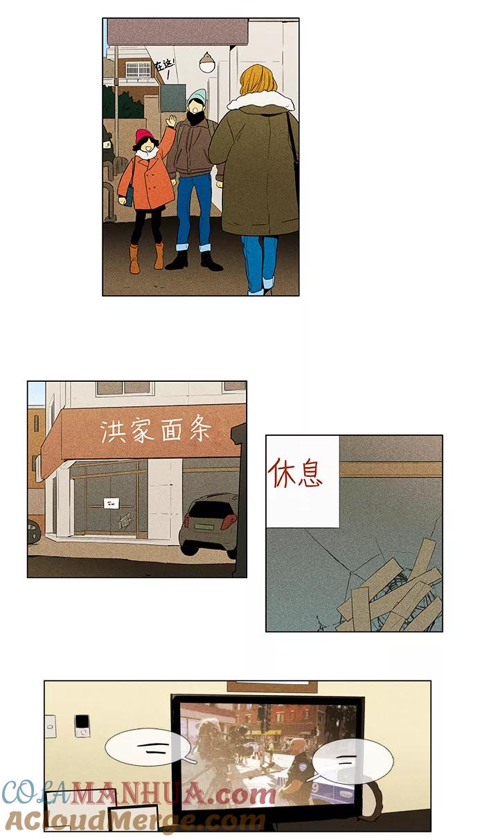 《奶酪陷阱》[第4部] 第64话 一个人的思考 第11页