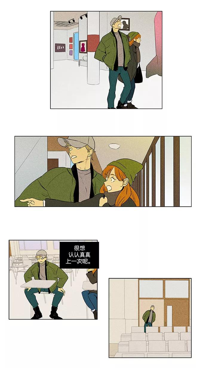 《奶酪陷阱》[第4部] 第65话 迎接 第8页