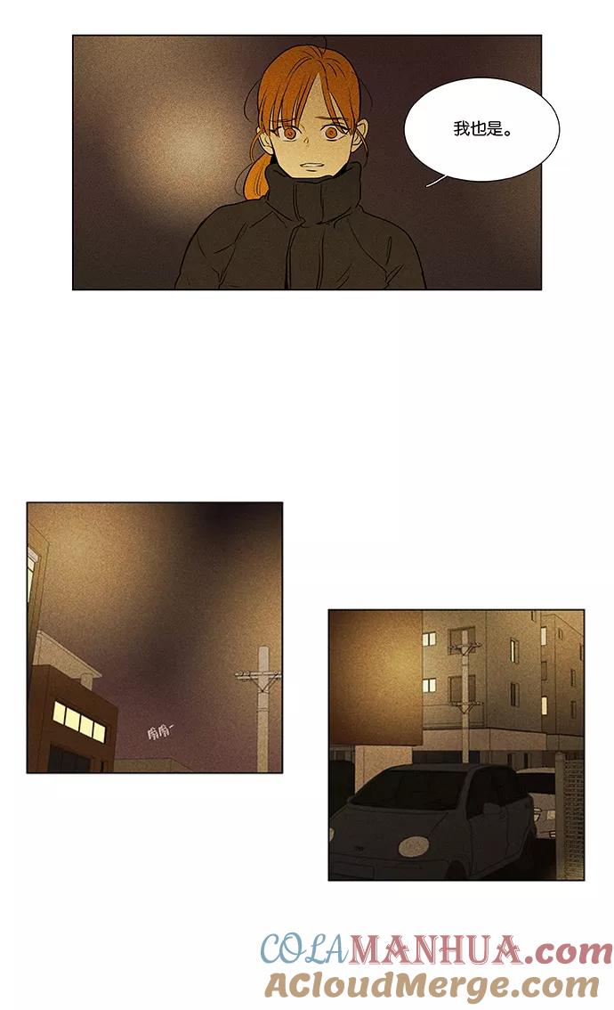 《奶酪陷阱》[第4部] 第65话 迎接 第58页